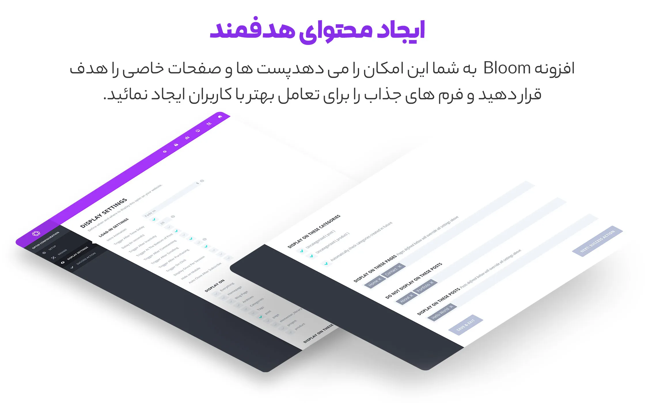 افزونه Bloom | فرم اشتراک خبرنامه وردپرس