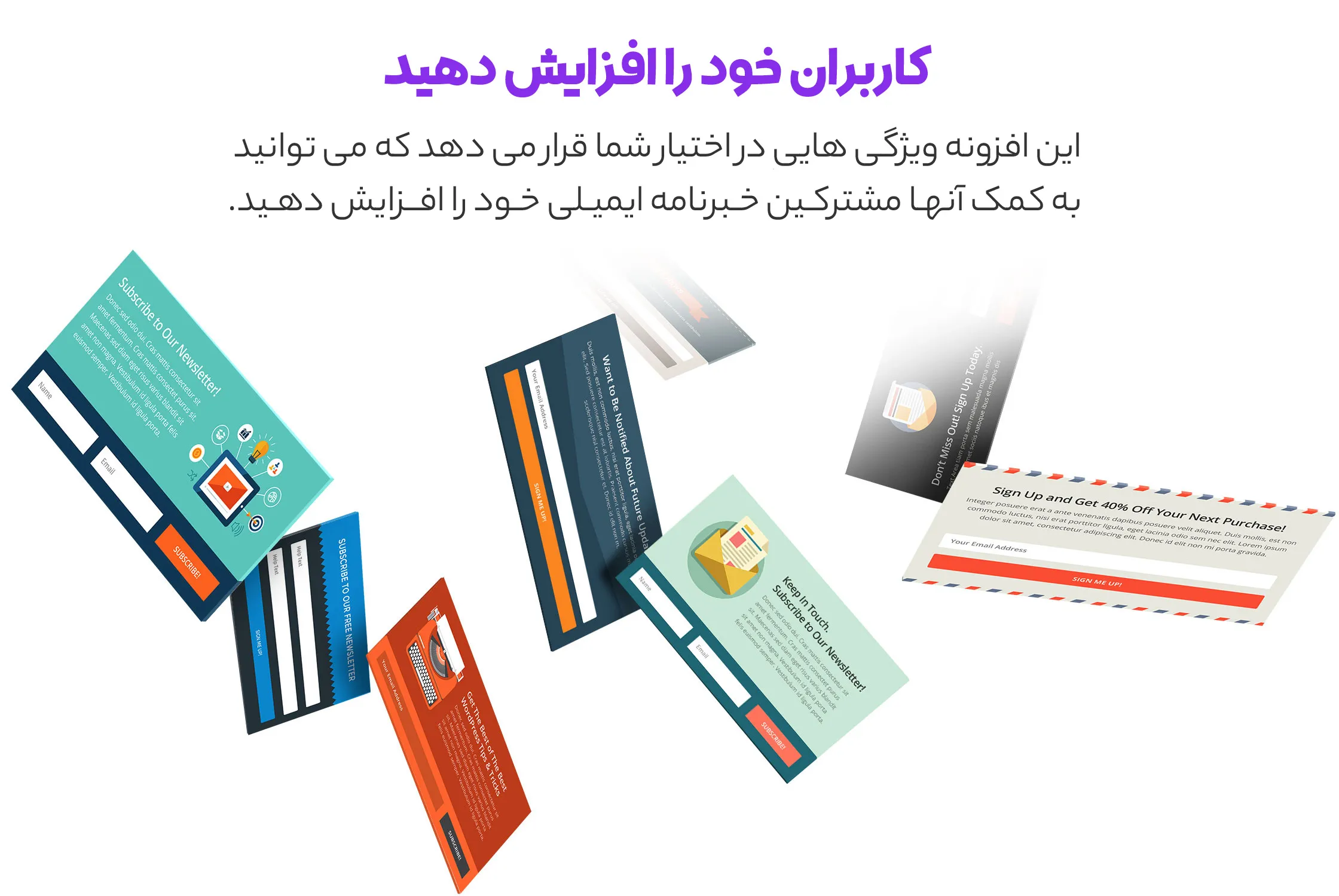 افزونه ایجاد فرمهای عضویت در خبرنامه بلوم | پلاگین بلوم