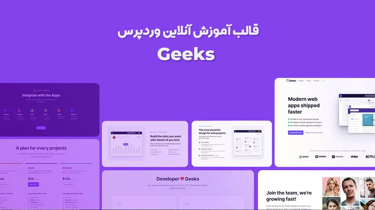 قالب Geeks | قالب وردپرس Geeks 