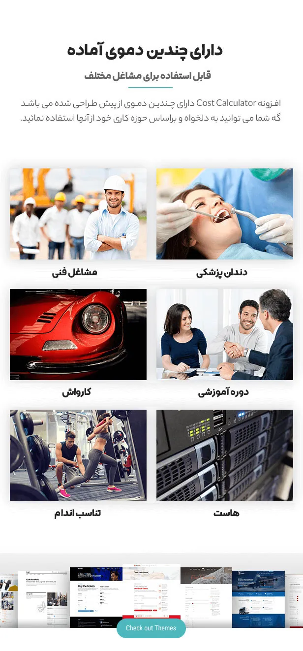 افزونه Cost Calculator | افزونه محاسبه هزینه خدمات سایت 