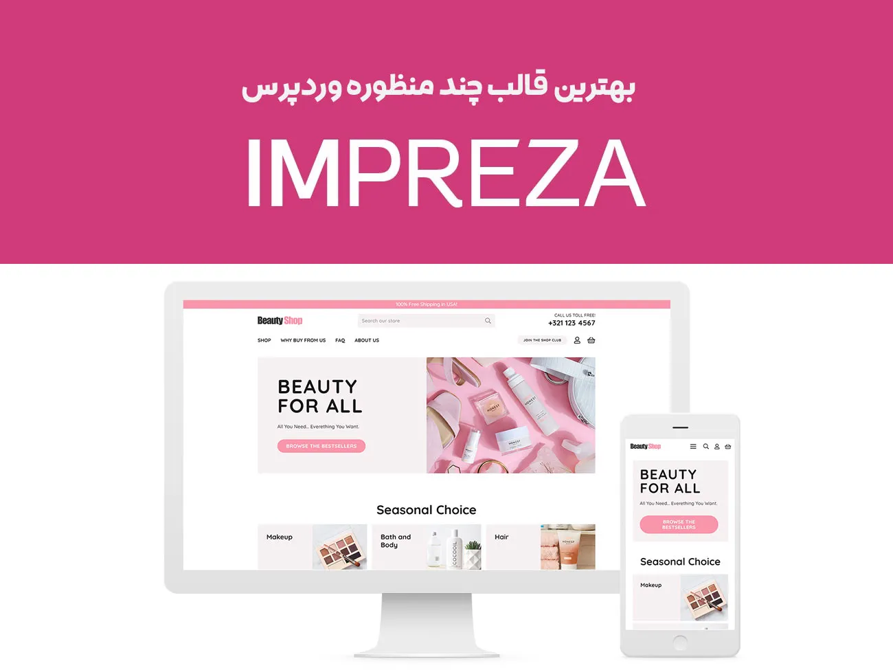 .قالب ایمپرزا | قالب impreza | قالب چند منظوره impreza | پوسته ایمپرزا | قالب چند منظوره وردپرس ایمپرزا | impreza قالب