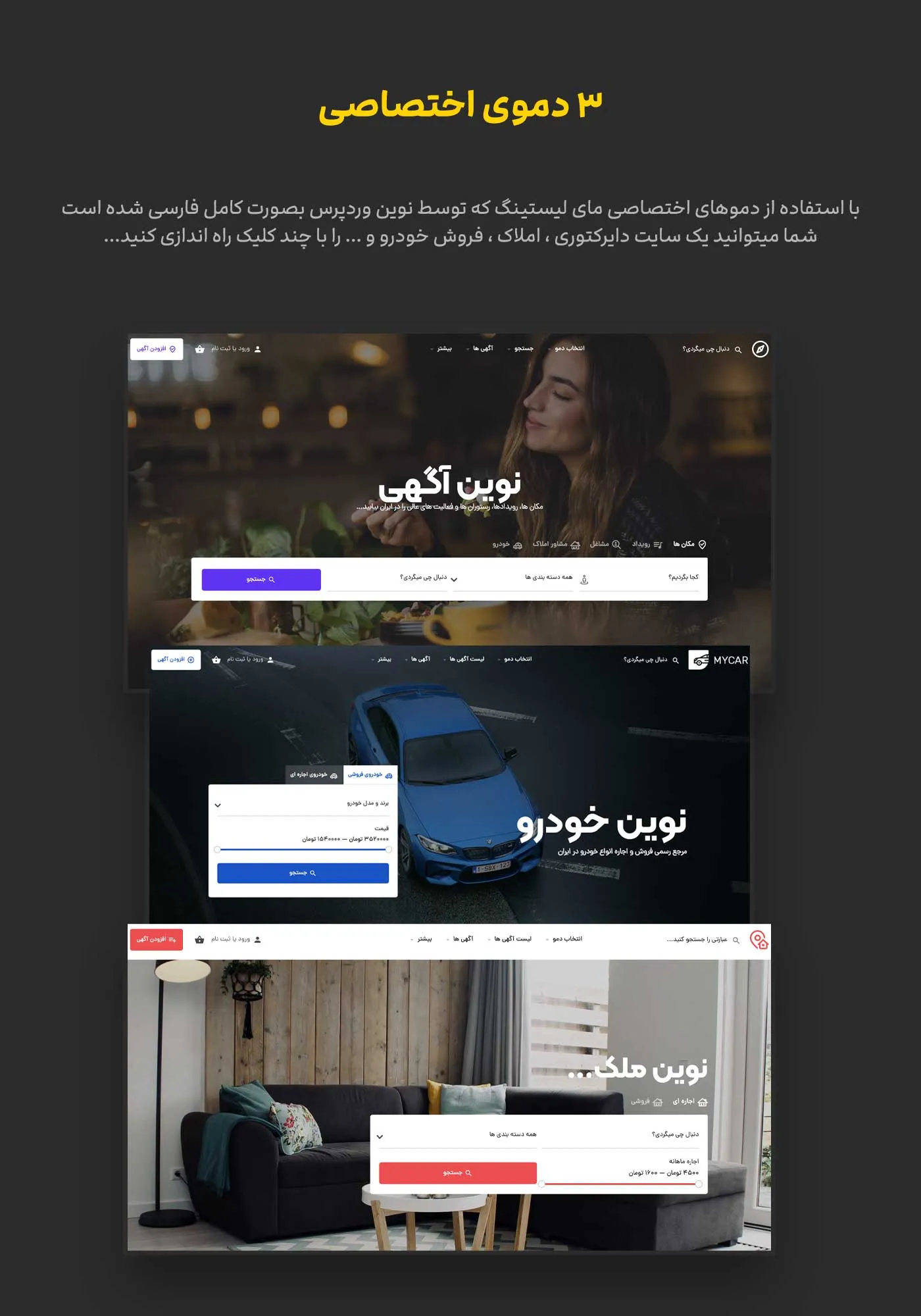 قالب دایرکتوری مای لیستینگ وردپرس