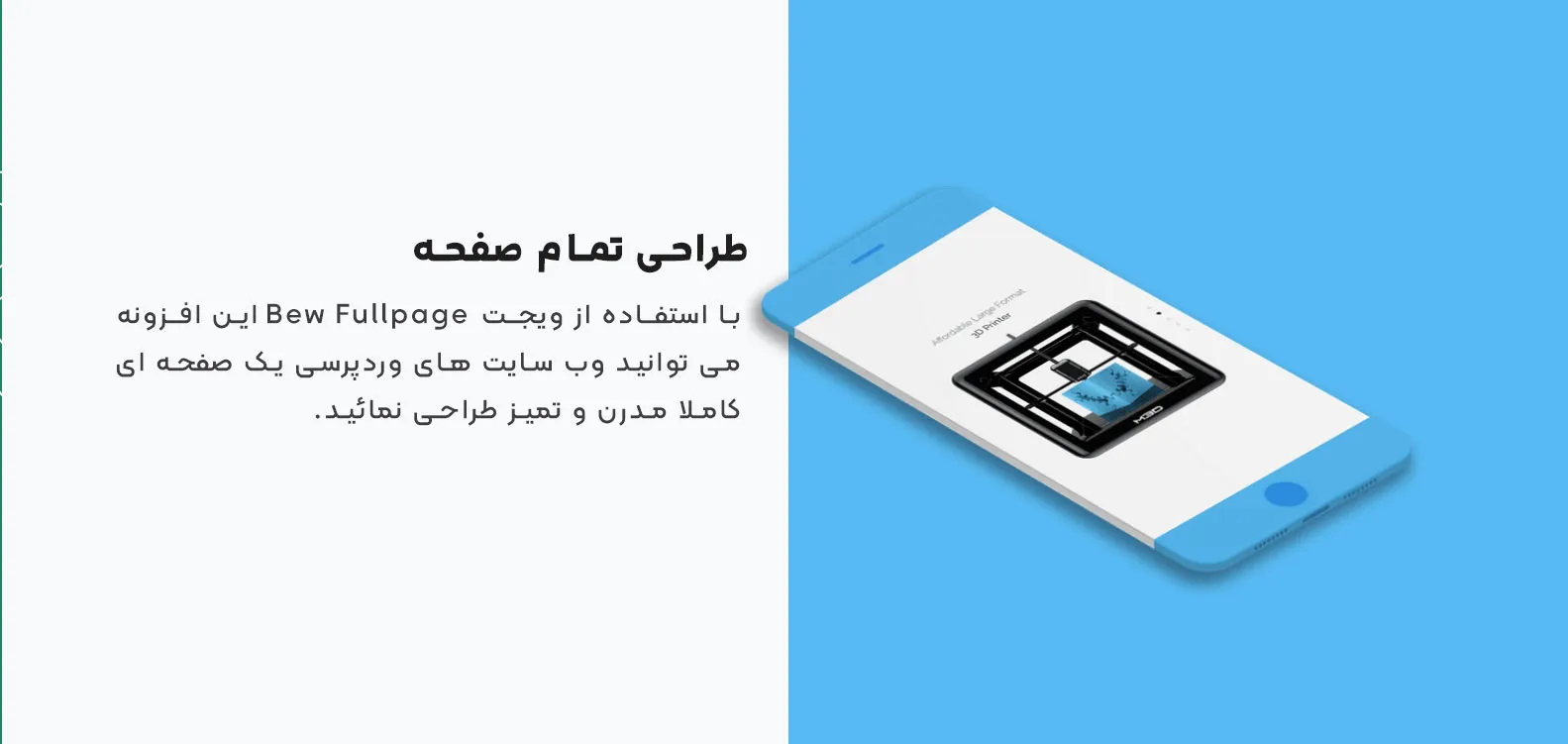 افزونه Briefcase WP