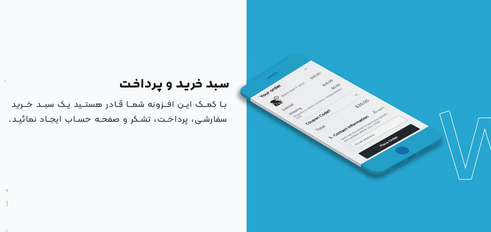 افزونه Briefcase WP