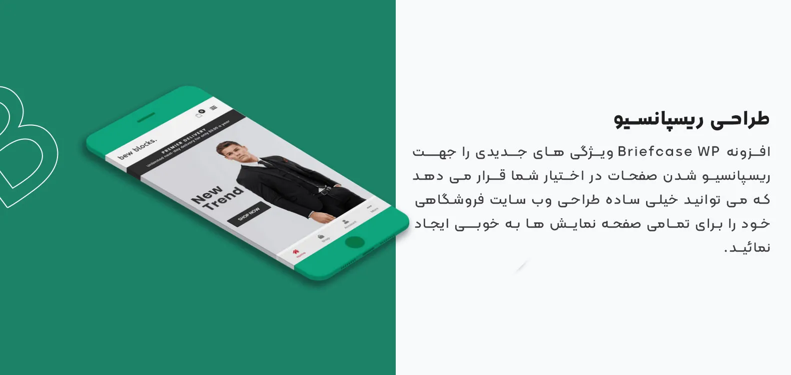 افزونه ویجت های فروشگاهی به المنتور