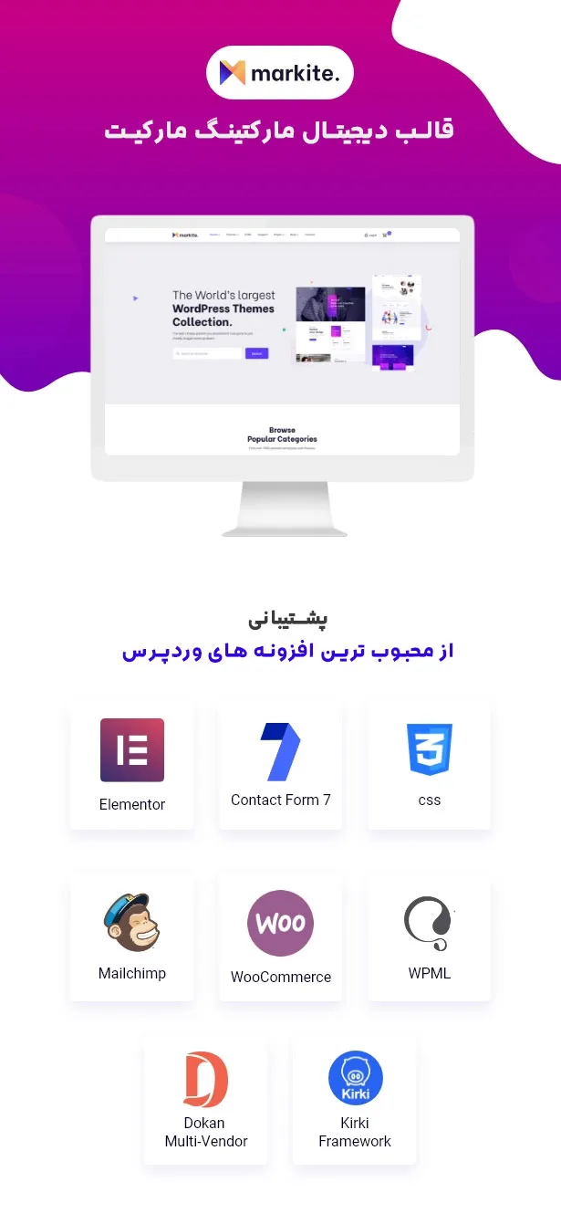 قالب Markite | قالب مارکیتی | قالب وردپرس مارکیتی | قالب دیجیتال مارکتینگ مارکیتی | قالب فروشگاهی Markite