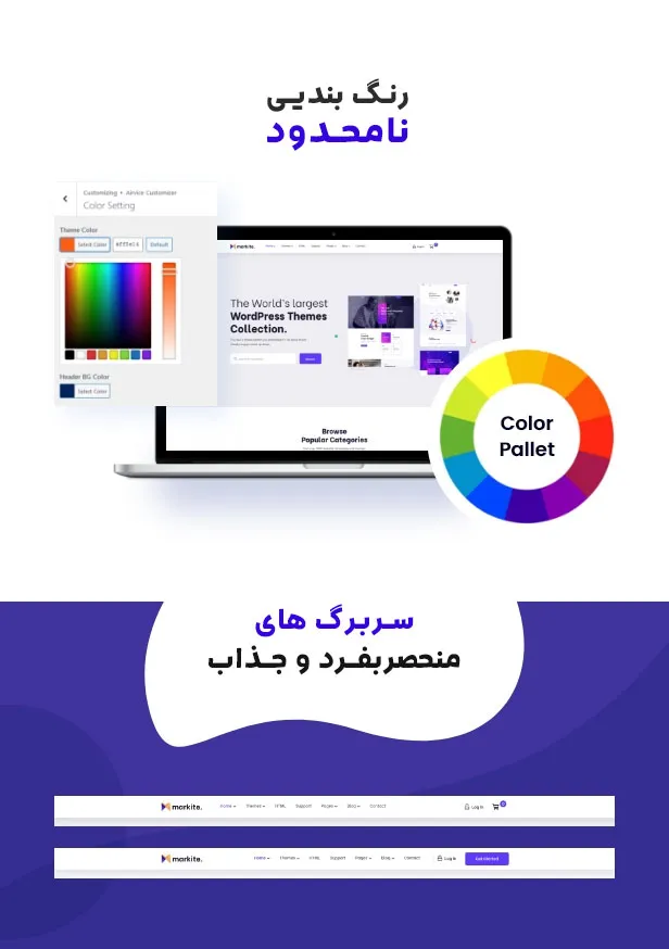 قالب Markit