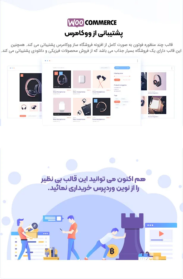 قالب Foton | قالب فوتون