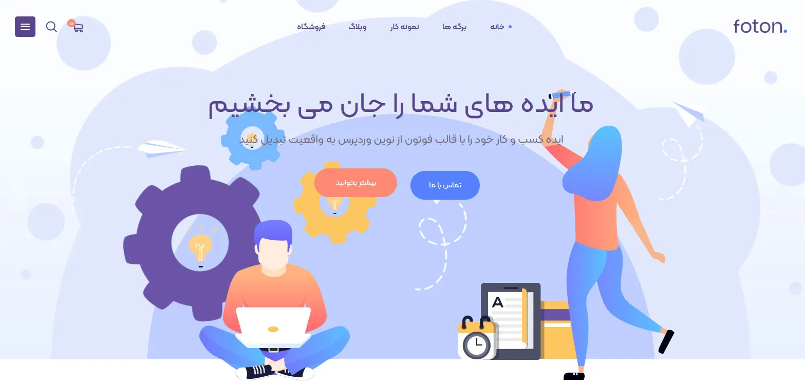 قالب Foton