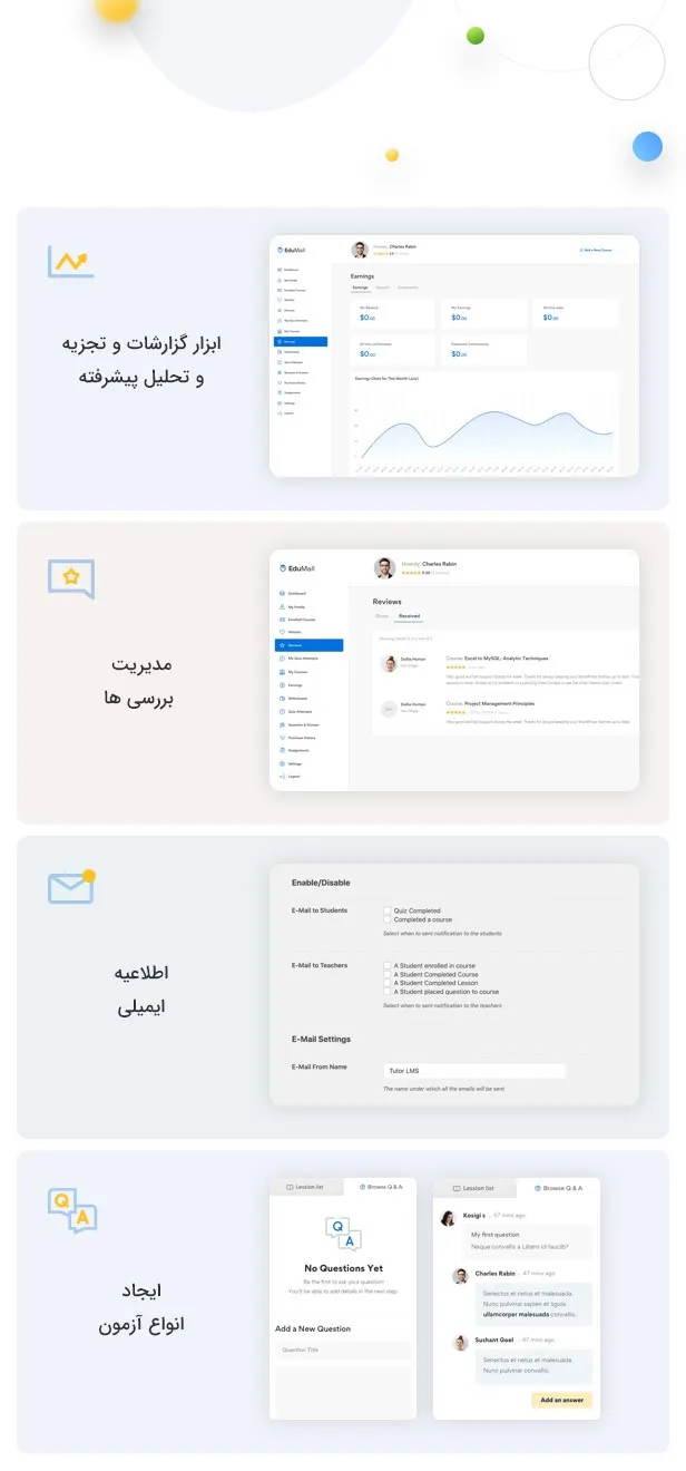 قالب آموزش اجومال | پوسته آموزشی اجومال