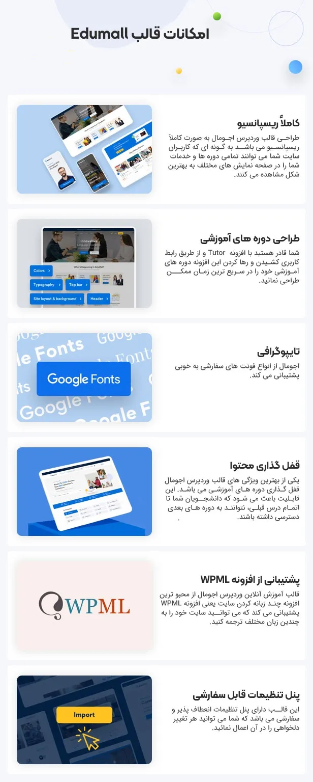 قالب Edumall
