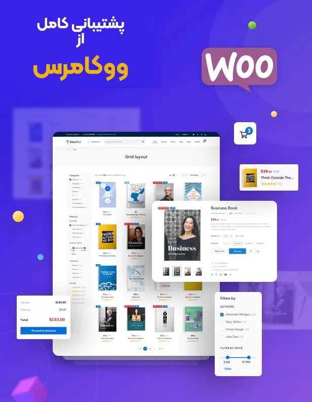 قالب Edumall