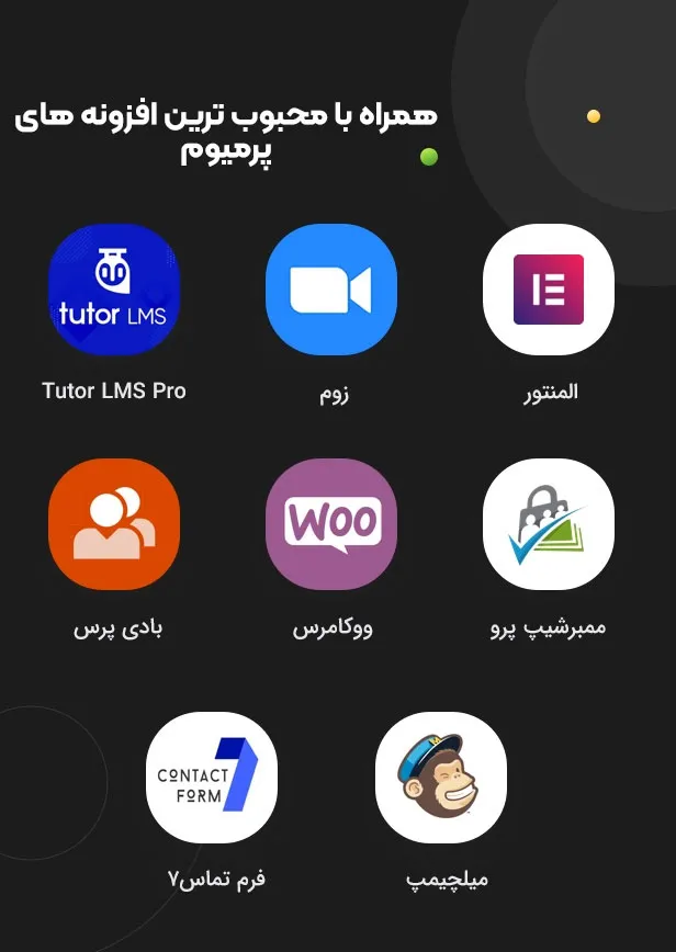 قالب Edumall