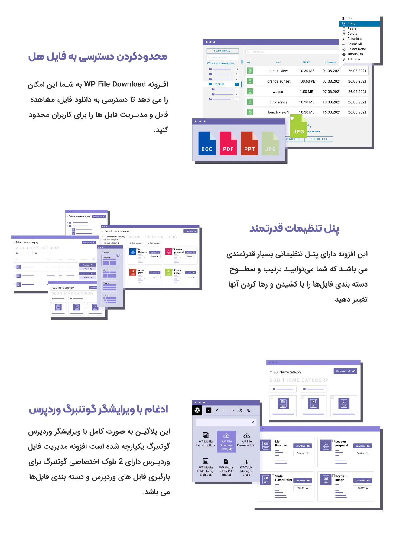 افزونه JoomUnited WP File Download | افزونه مدیریت فایل وردپرس