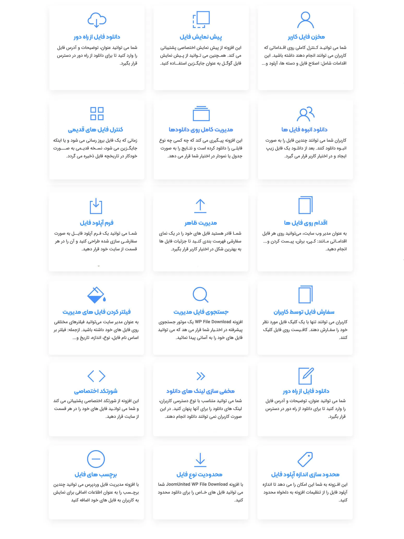 مدیریت فایل ها در وردپرس
