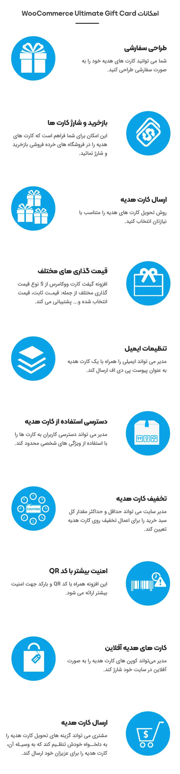 افزونه WooCommerce Ultimate Gift Card | افزونه ووکامرس Ultimate Gift Card | افزونه گیفت کارت ووکامرس | افزونه کارت هدیه ووکامرس