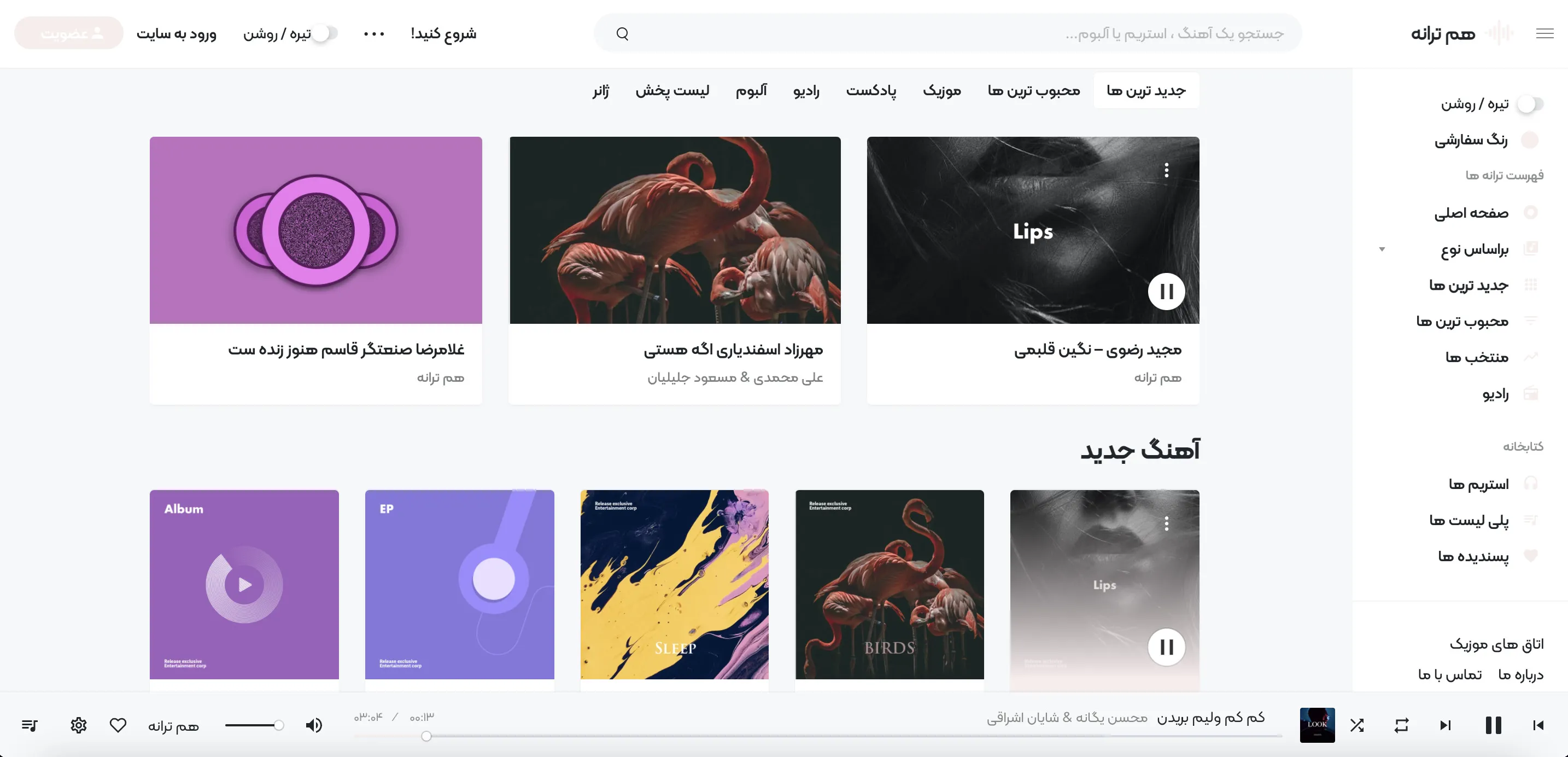 قالب Waveme | قالب وردپرس Waveme | قالب موسیقی Waveme