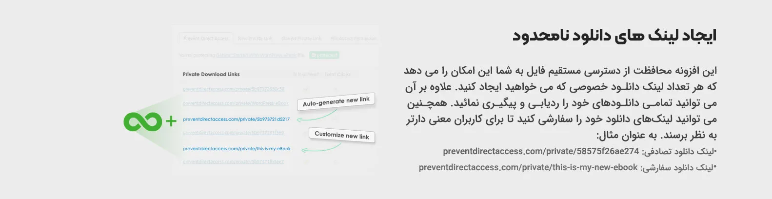 افزونه prevent direct access gold