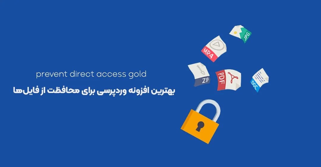 افزونه prevent direct access gold