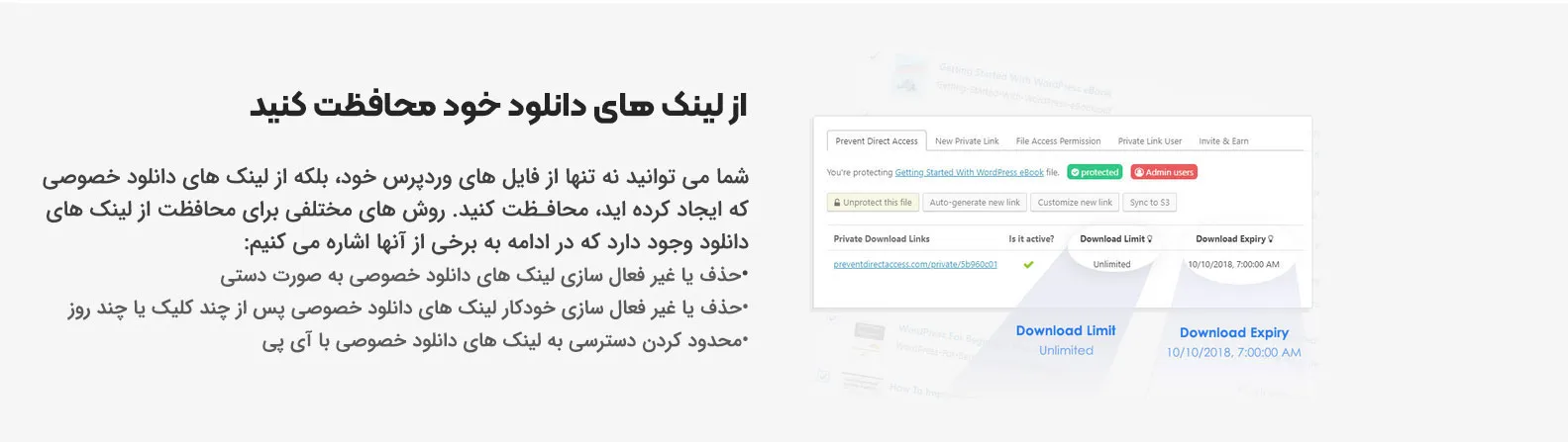 افزونه prevent direct access gold