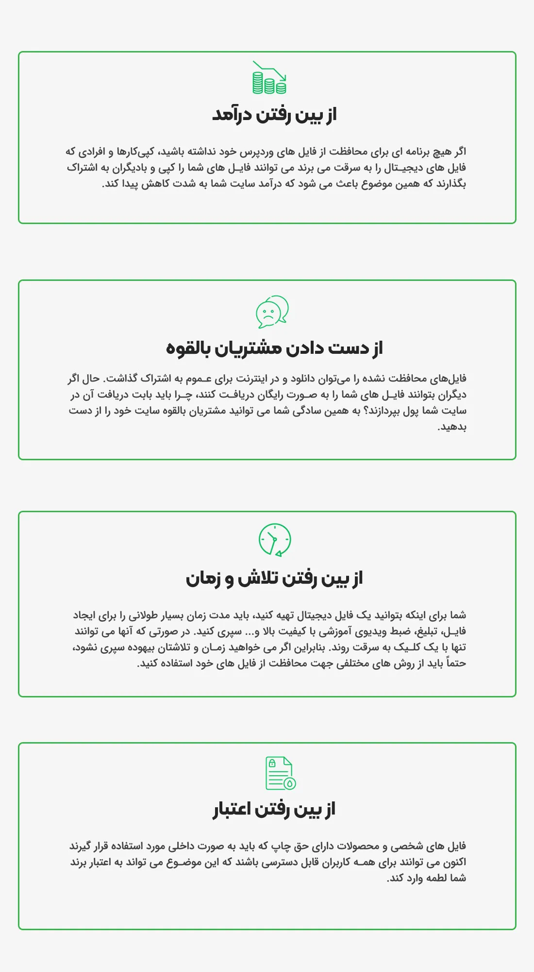 افزونه prevent direct access gold