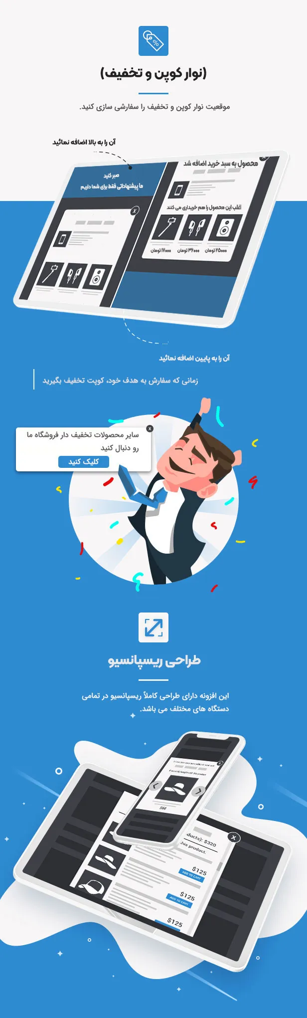 افزونه ووکامرس Boost Sales | افزونه فروش مکمل ووکامرس