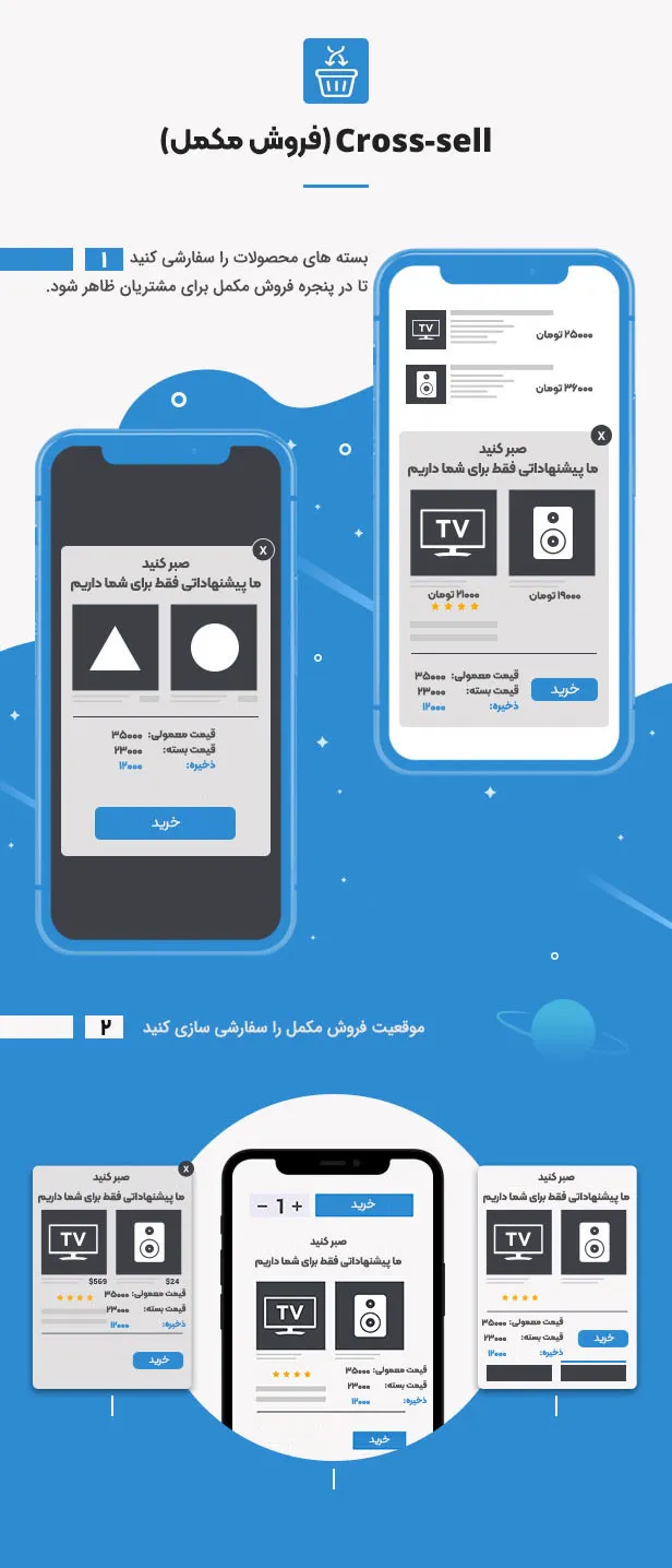 افزونه WooCommerce Boost Sales | افزونه افزایش فروش ووکامرس