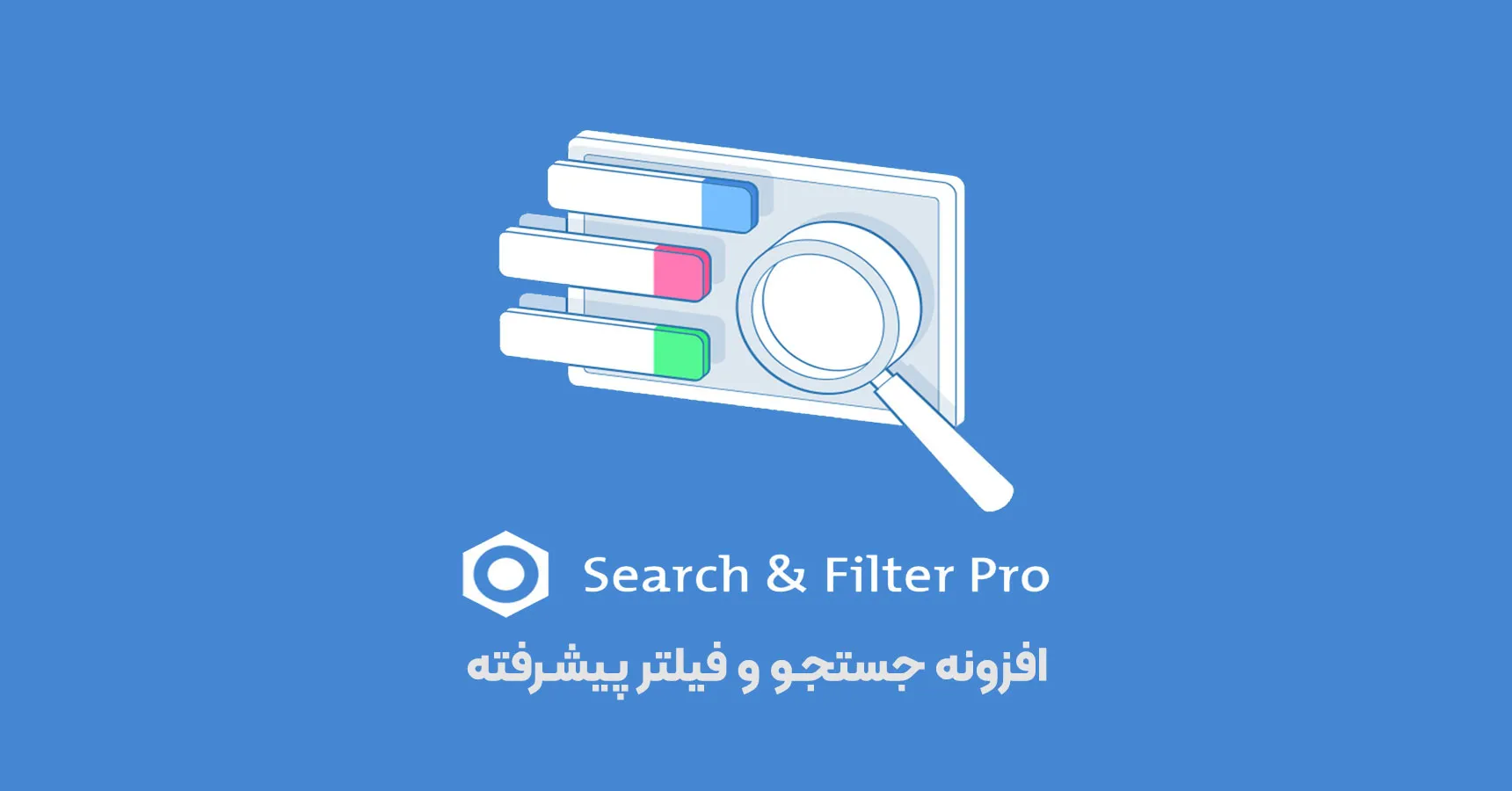 افزونه Search & Filter Pro 