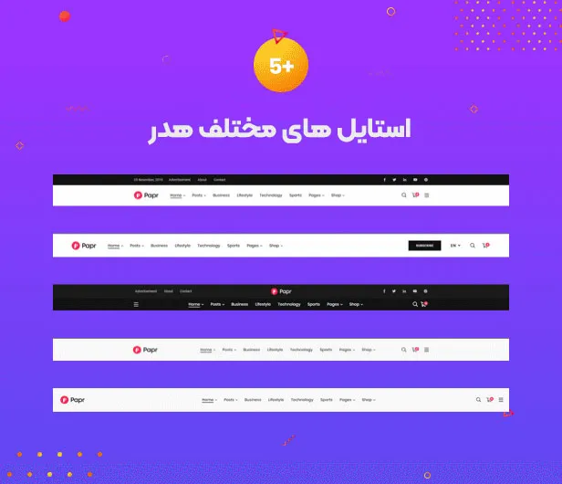 قالب Papr