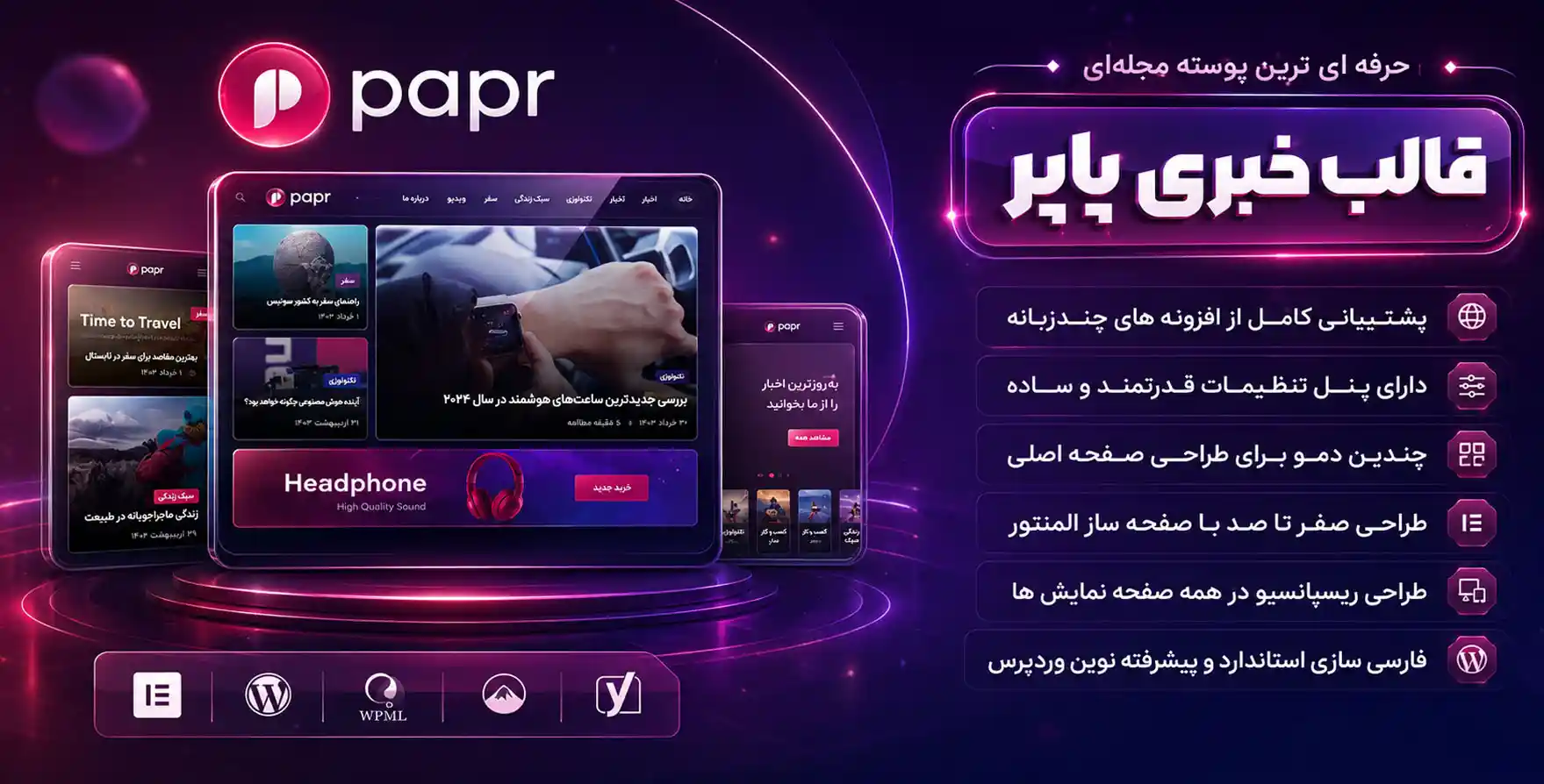 قالب Papr | قالب مجله ای و خبری پاپر، طراحی شده با المنتور + ۱۲ دمو