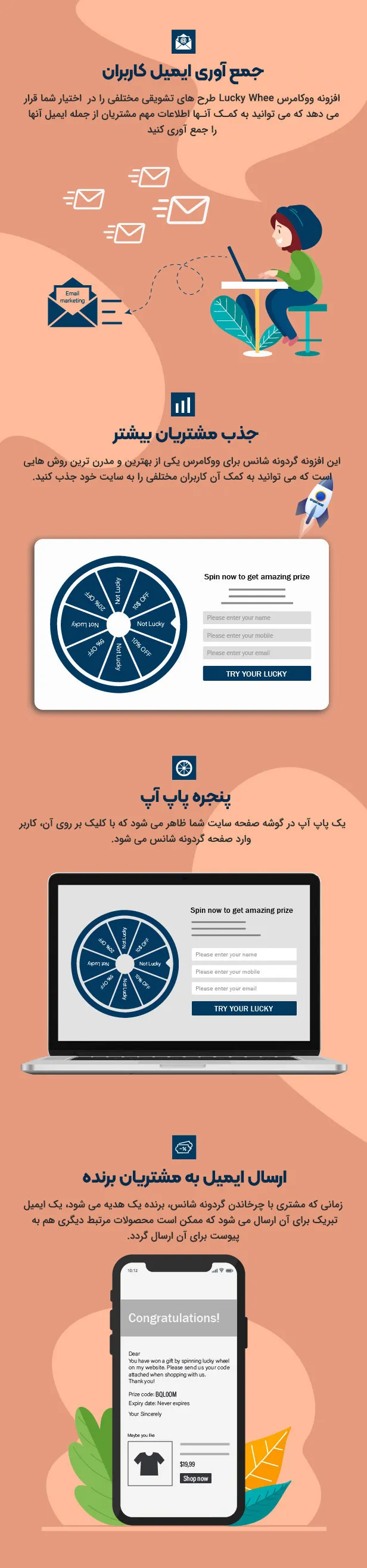 افزونه وردپرس Woocommerce Lucky Wheel | افزونه گردونه شانس برای ووکامرس 