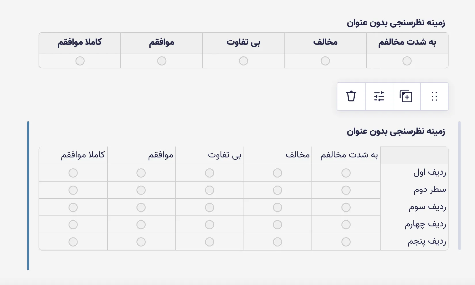 ایجاد نظرسنجی در افزونه گراویتی فرم | افزودنی Gravity Forms Survey