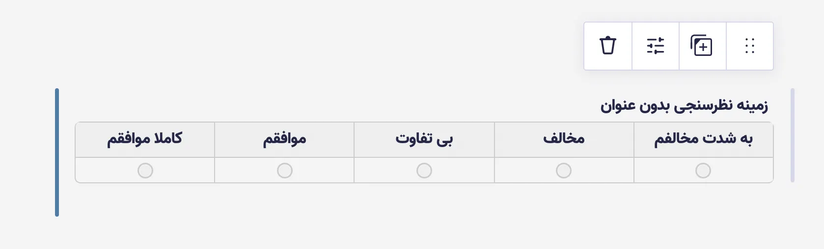افزونه Gravity Forms Survey Add-On | افزونه طراحی نظرسنجی
