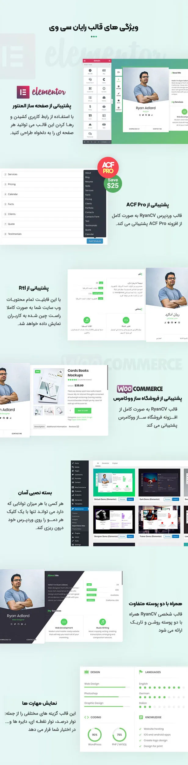 قالب RyanCV | پوسته وردپرس RyanCV 