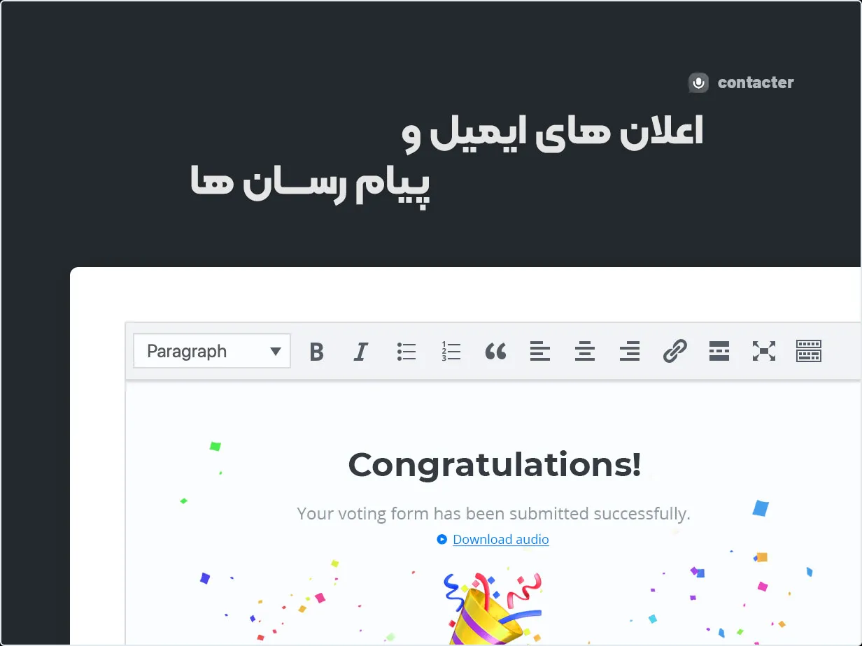 افزونه Contacter 