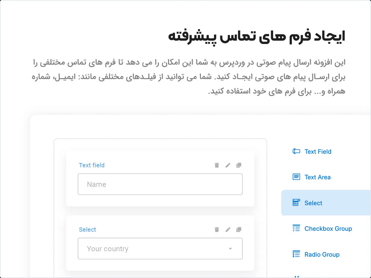 افزونه Contacter 