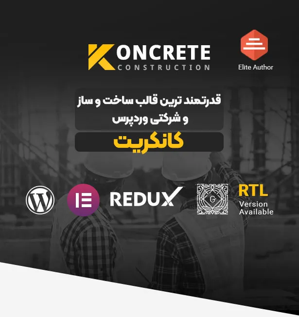 قالب Koncrete | قالب ساخت و ساز کانکریت