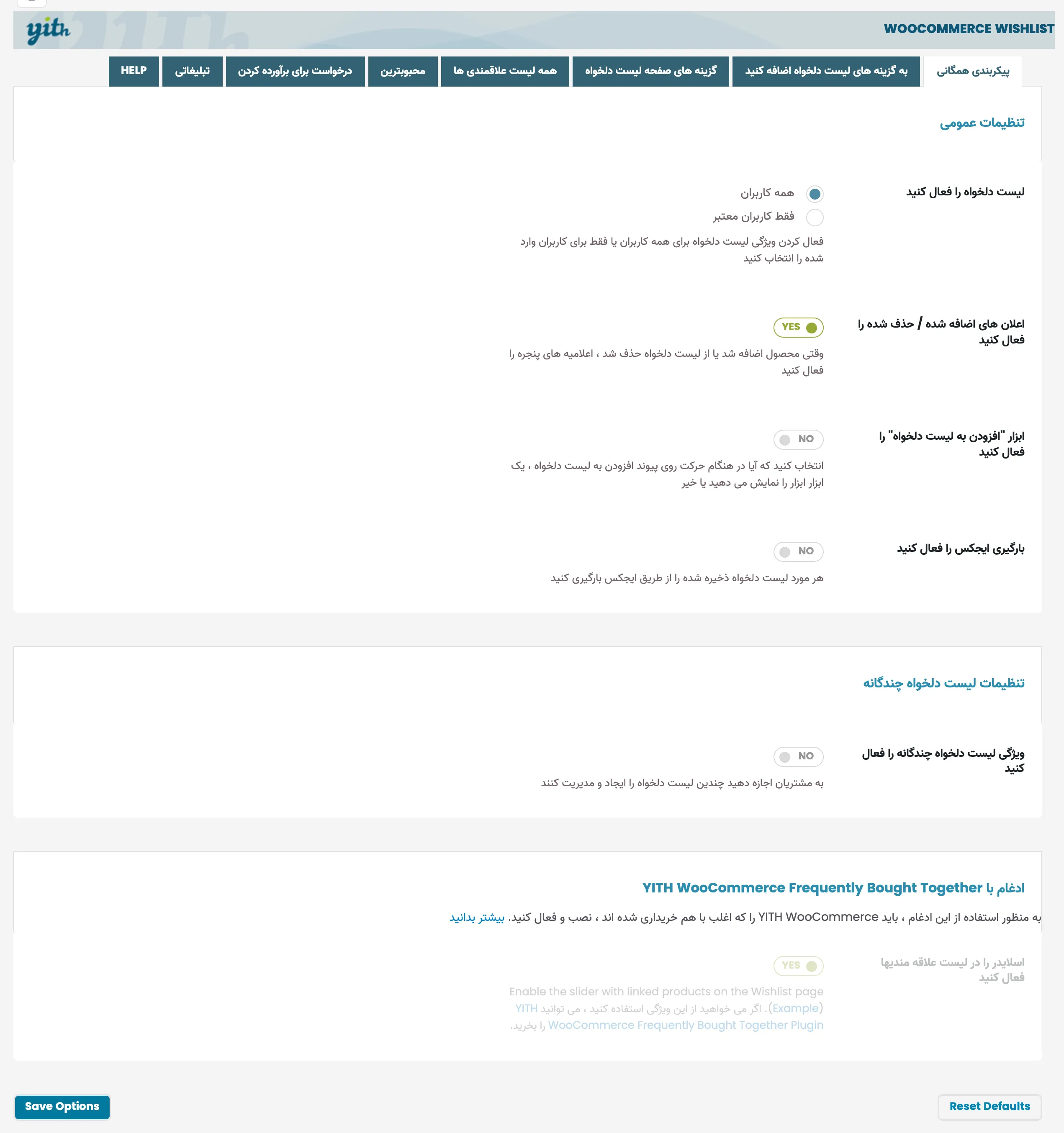 افزونه Yith WooCommerce Wishlist | افزونه لیست علاقه مندی ووکامرس
