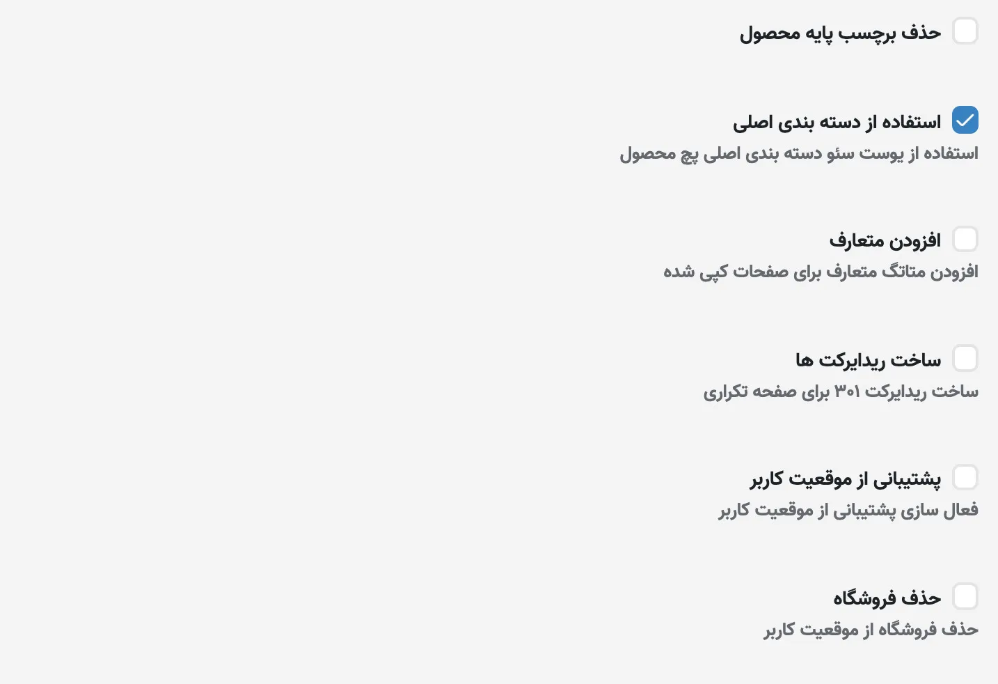 افزونه ووکامرس Premmerce Permalink | مدیریت پیوندهای یکتا در ووکامرس