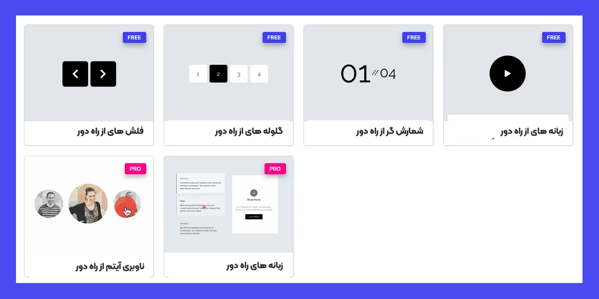 افزونه Unlimited Elements For Elementor