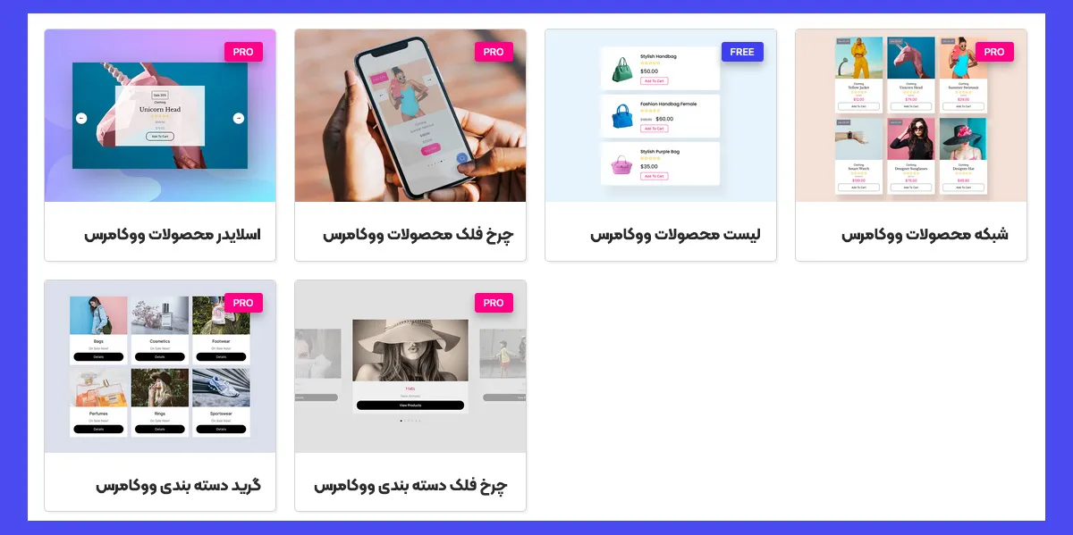 افزونه Unlimited Elements For Elementor