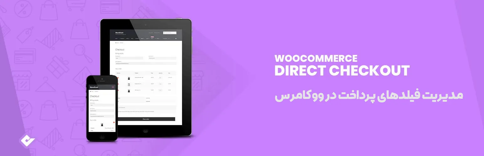 افزونه Direct Checkout for WooCommerce