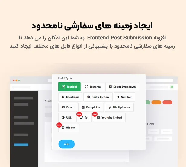 افزونه Frontend Post Submission 