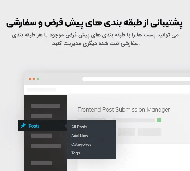 افزونه Frontend Post Submission 