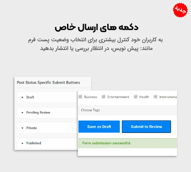 افزونه Frontend Post Submission 