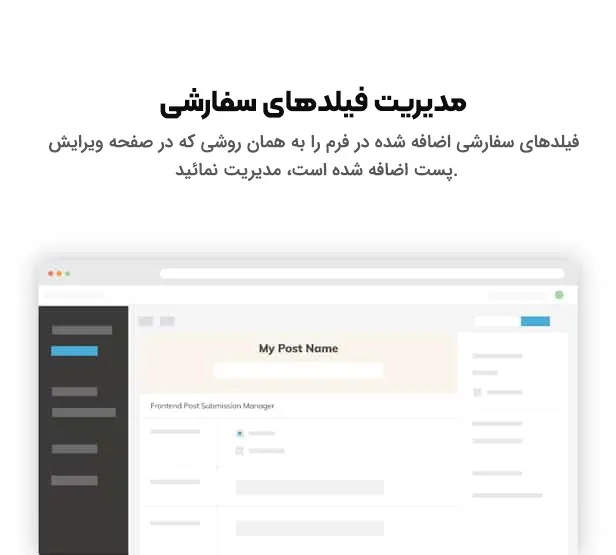 افزونه Frontend Post Submission 