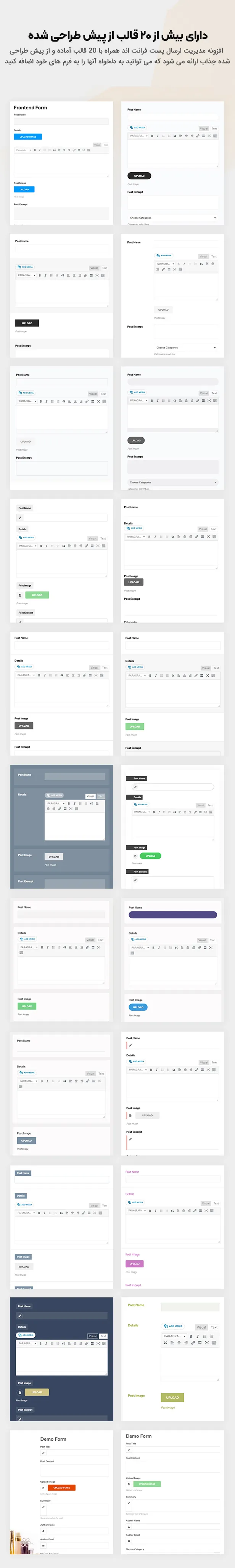افزونه Frontend Post Submission 