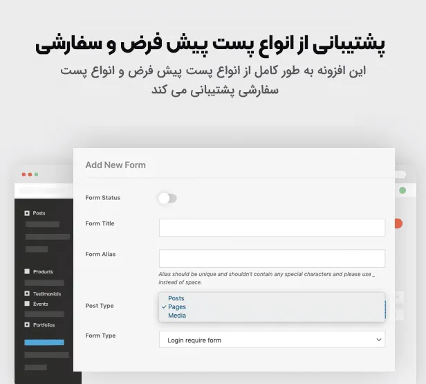 افزونه Frontend Post Submission 