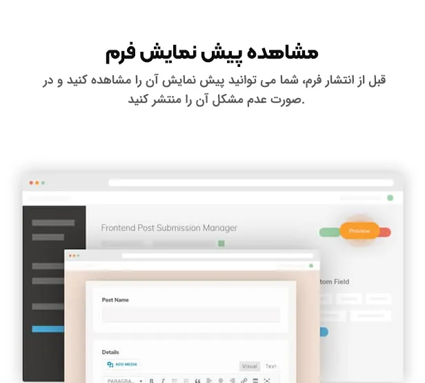 افزونه Frontend Post Submission 