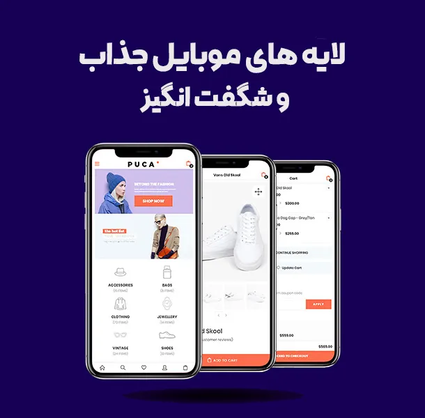 قالب المنتوری Puca | قالب پوکا | قالب فروشگاهی پوکا | قالب وردپرس فروشگاهی Puca | پوسته فروشگاهی وردپرس | سازگار با افزونه دکان